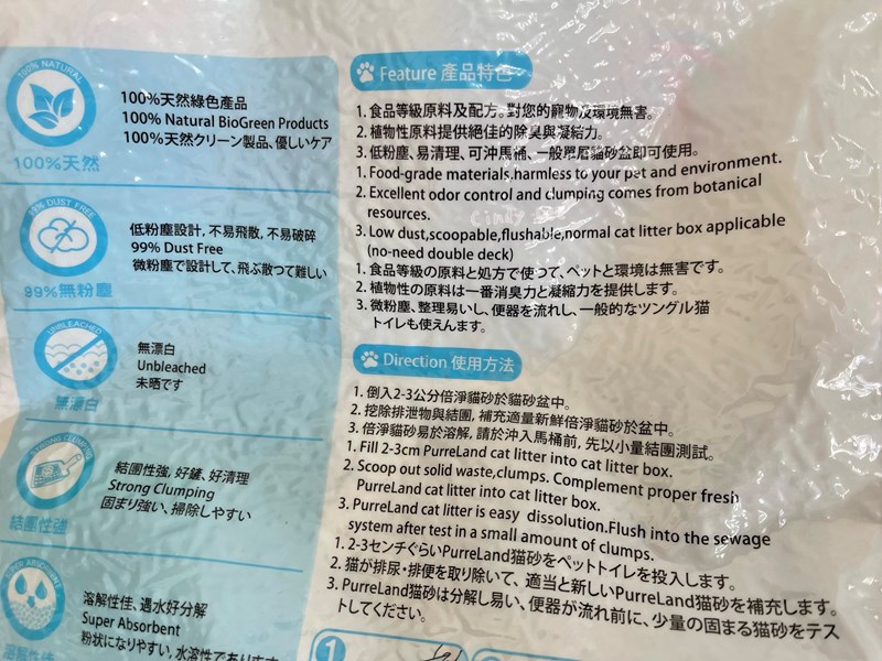 女人知己試用大隊,口碑行銷,部落客行銷,PurreLand 倍淨豆腐貓砂,好市多購買,COSTCO購買,豆腐貓砂,PurreLand倍淨,低粉塵,易清理,可沖馬桶,提供絕佳的除臭與凝結力,豆腐貓砂評價,貓砂評價,使用心得,貓砂分享,好用,原味,綠茶,豆腐砂,水量需完全覆蓋貓砂,水量需貓砂的2~3倍以上,豆腐砂評價,高CP值,划算